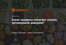 Photo of Продукты, которые помогают с давлением