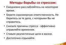 Photo of Как избежать стресса в жизни