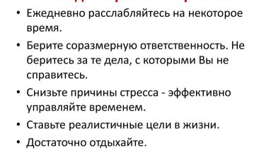 Photo of Как избежать стресса в жизни