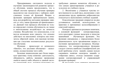Photo of Основы проверки и её значение в современном мире