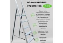 Photo of Преимущества алюминиевых стремянок