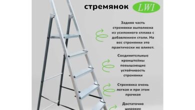 Photo of Преимущества алюминиевых стремянок