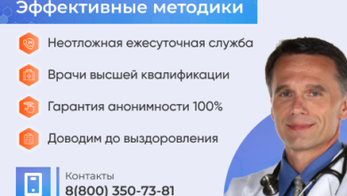 Photo of Современные методы лечения в наркологической клинике в Донецке